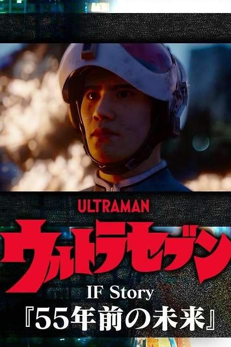 Ultraseven If Story: The Future 55 Years Ago